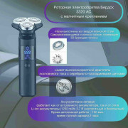 Бритва БЕРДСК 3320АС